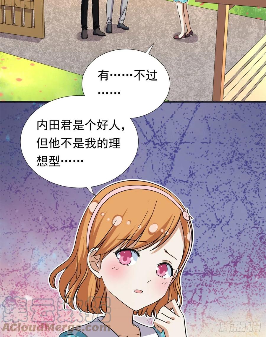 我的女友是恶女最后结局漫画,70 体育祭来了！1图