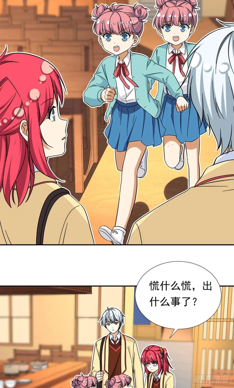 我的女友是恶女最后结局漫画,76	金窝2图