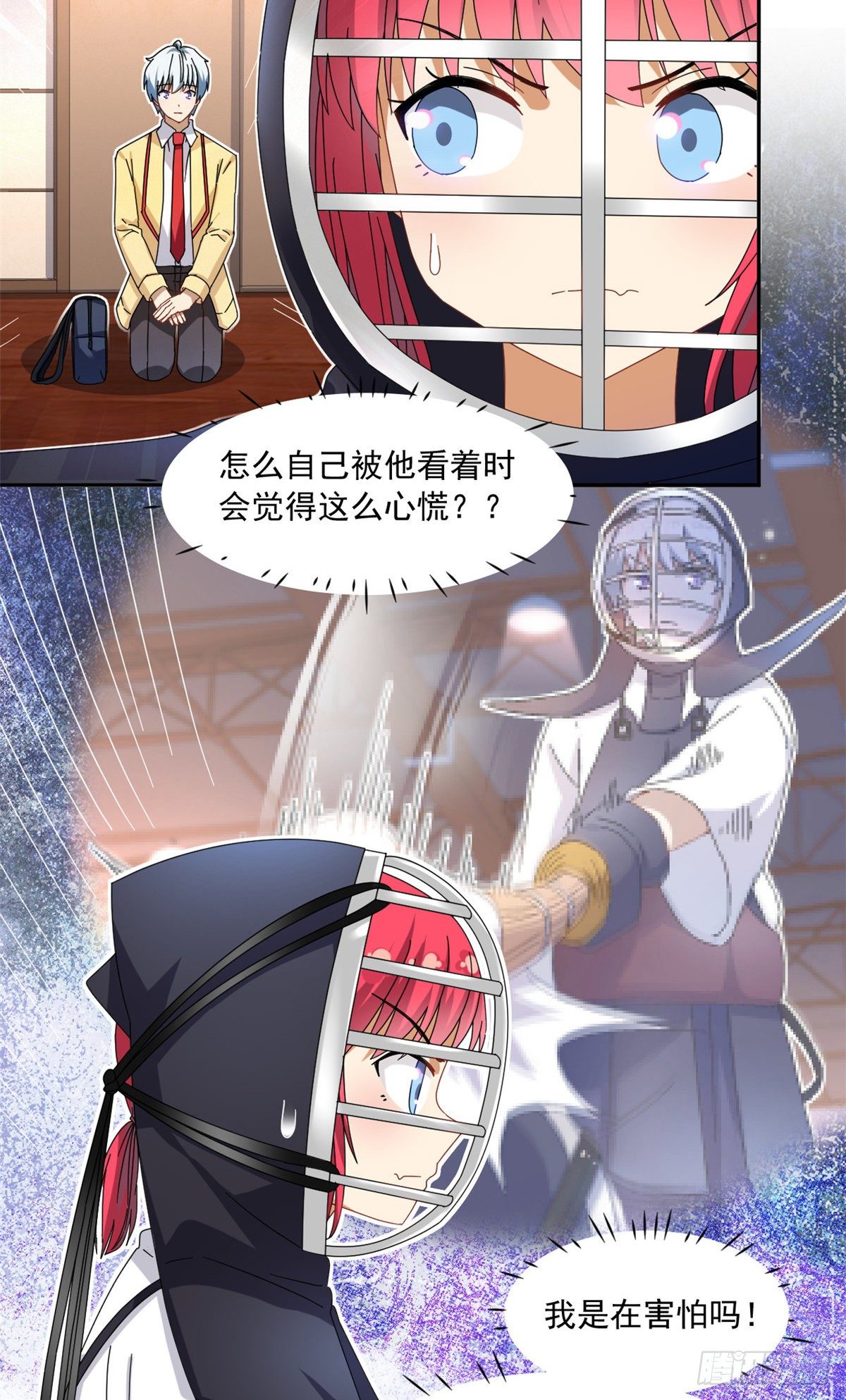 我的女友是恶女txt漫画,32 频频走神2图