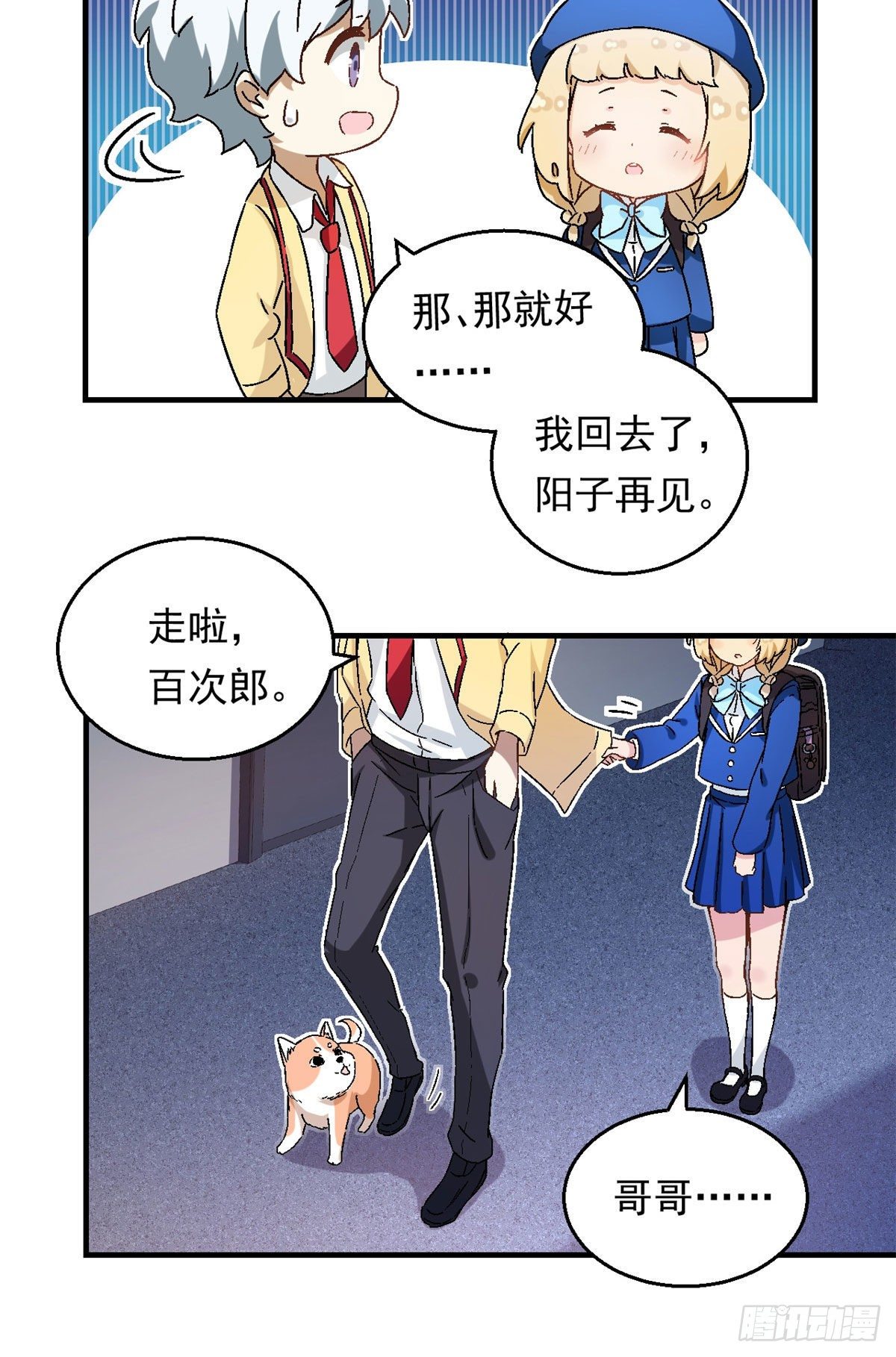 我的女友是恶女txt漫画,12 福泽雪里1图