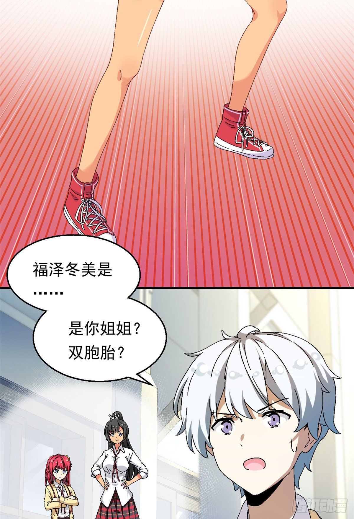 我的女友是恶女漫画,13 巷战！1图