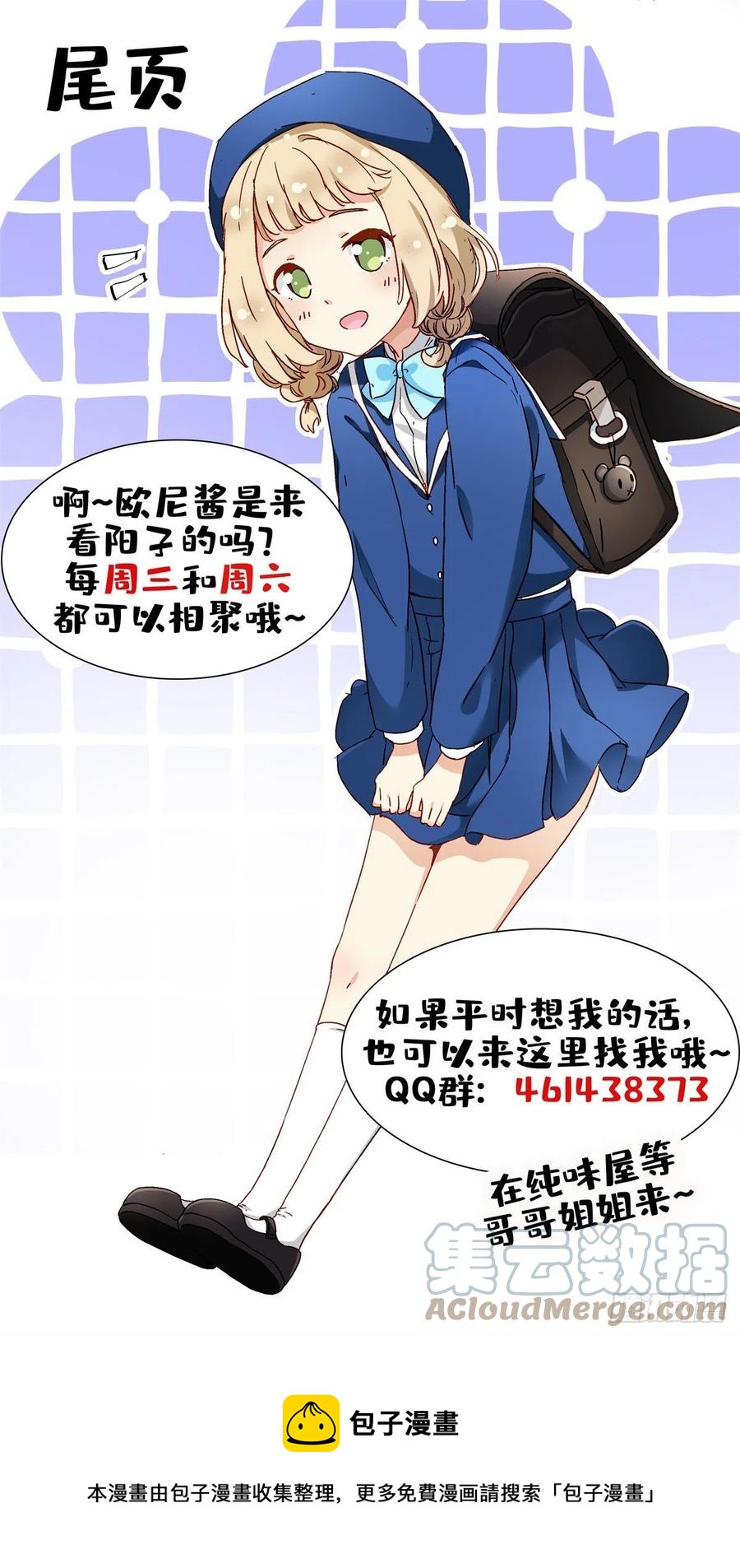我的女友是恶女最后结局漫画,107 黑色小药丸1图