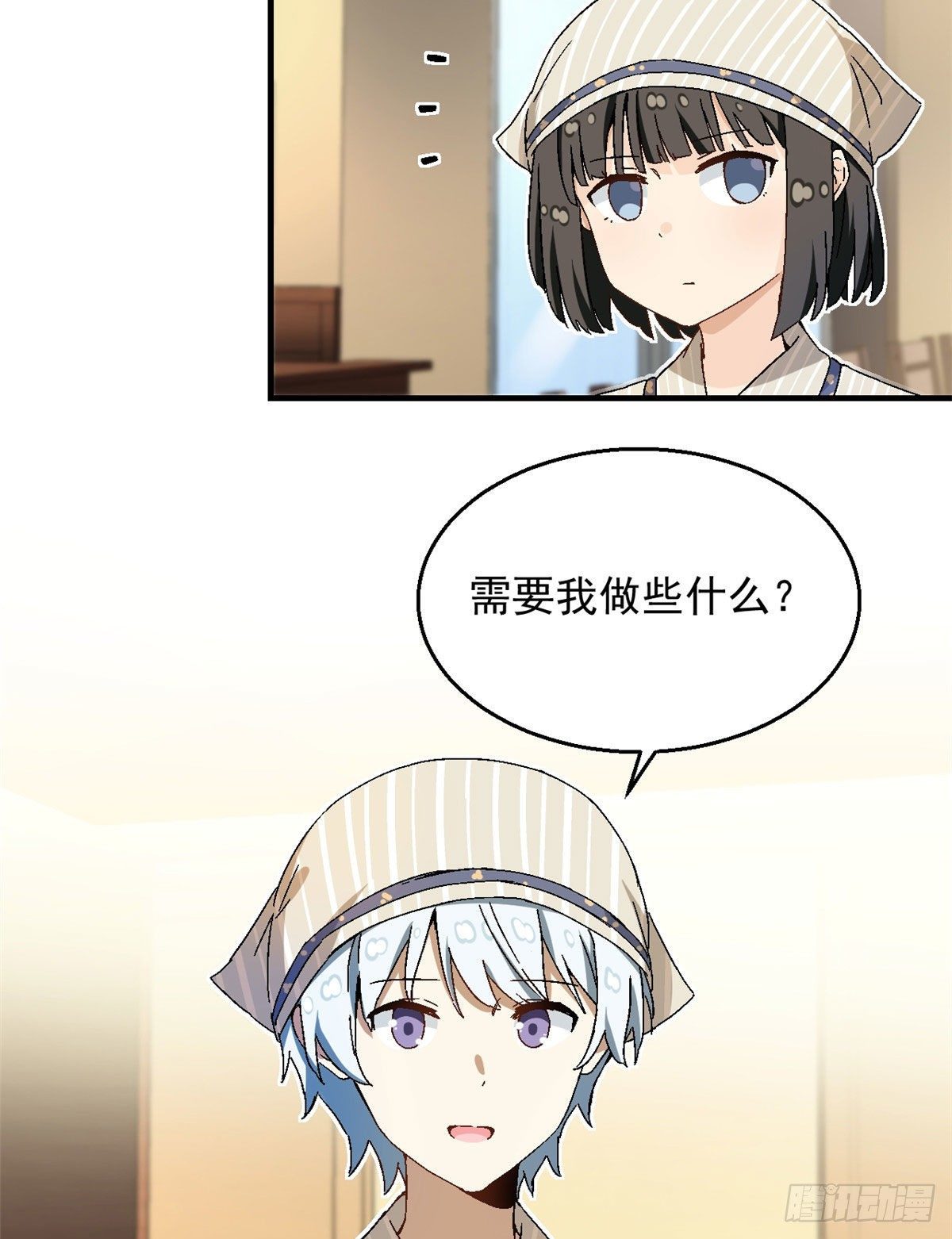 我的女友是恶女最后结局漫画,18 第一份工作1图