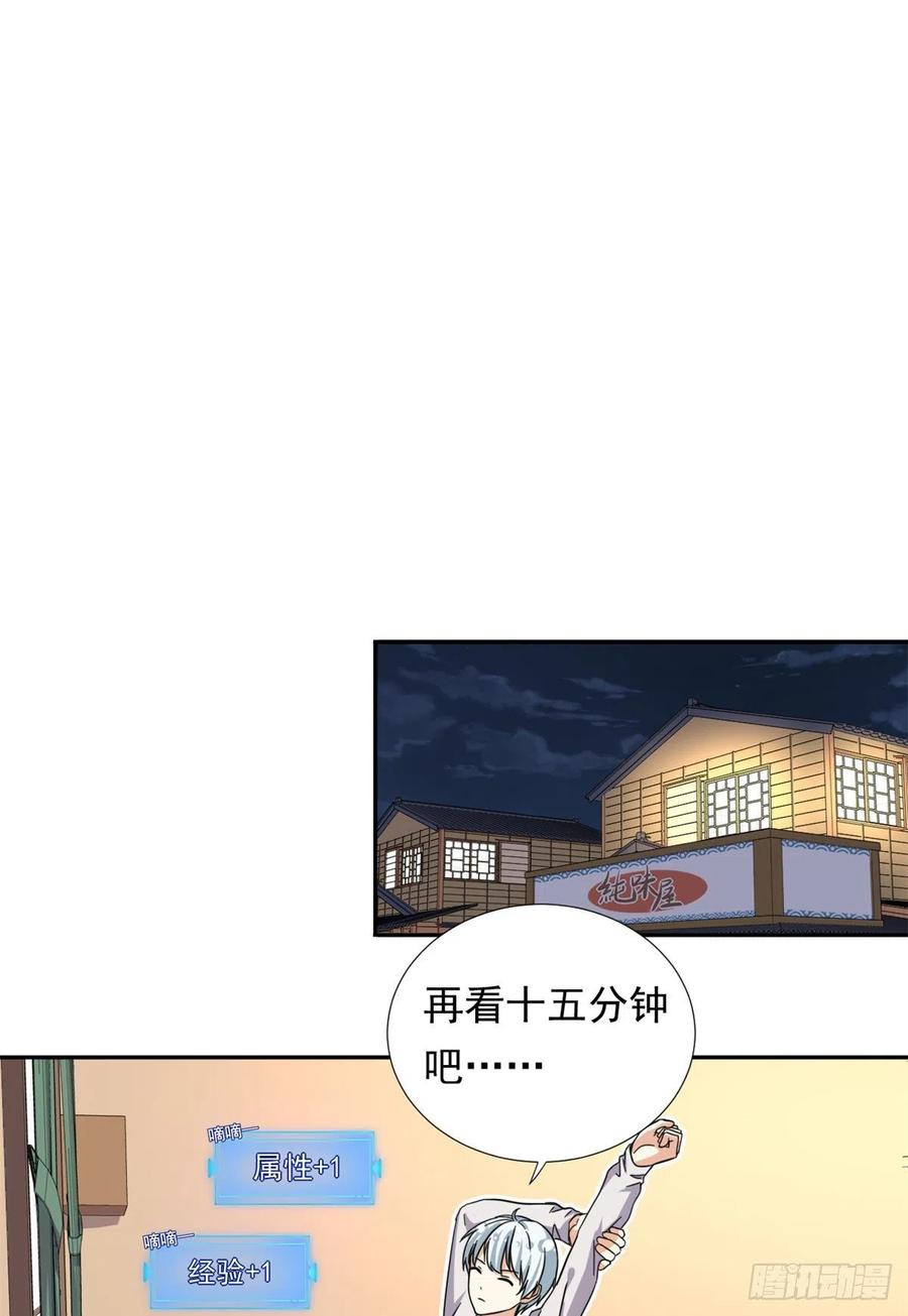我的女友是恶女txt漫画,77  夜袭！夜袭！2图