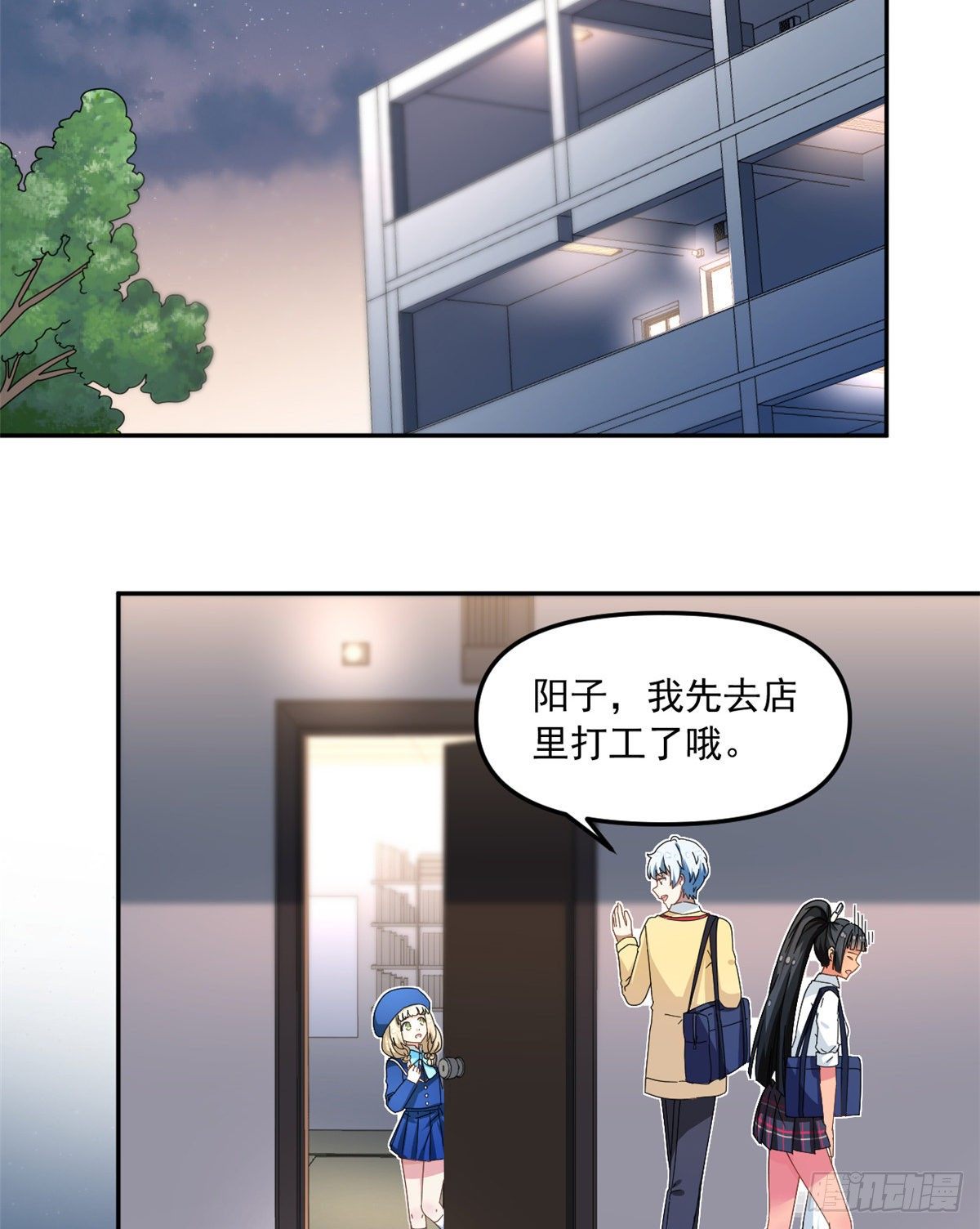 我的女友是恶女txt漫画,32 频频走神1图