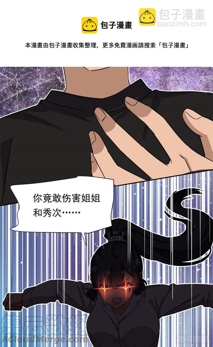 我的女友是恶女最后结局漫画,79 这种东西不能乱玩！1图