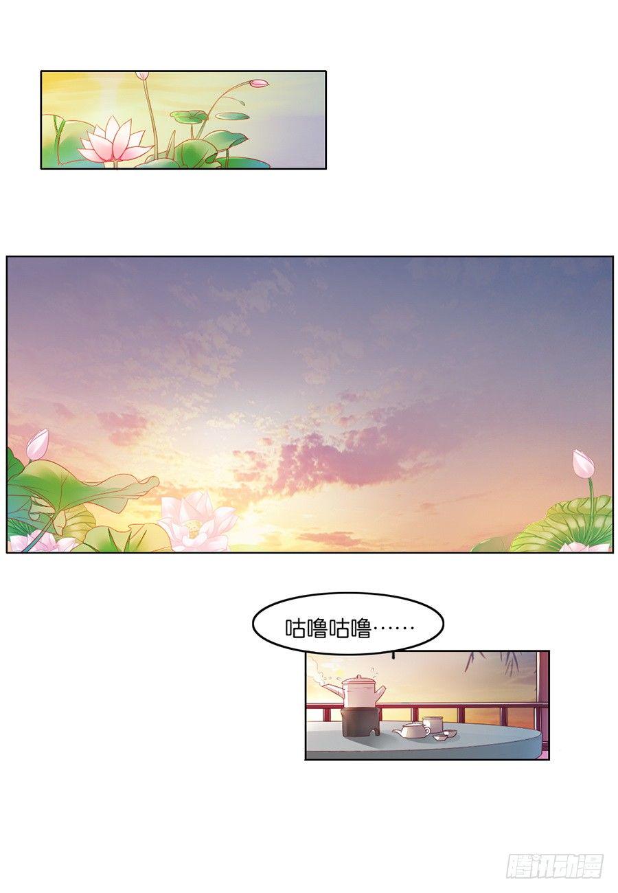 皇太子请收留我吧漫画第80话漫画,第11话2图