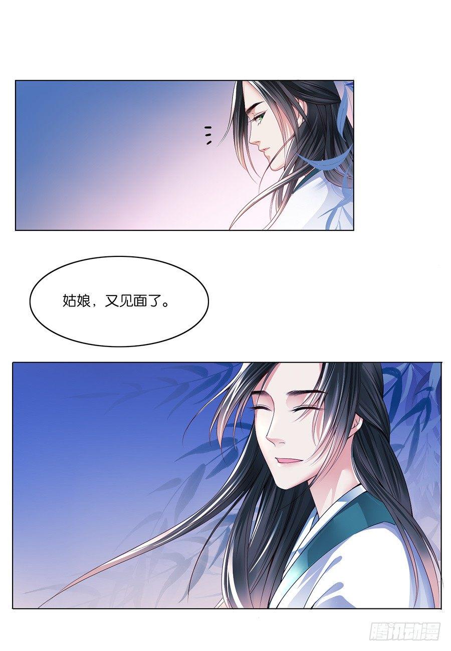皇太子请收留我吧漫画第80话漫画,第13话2图