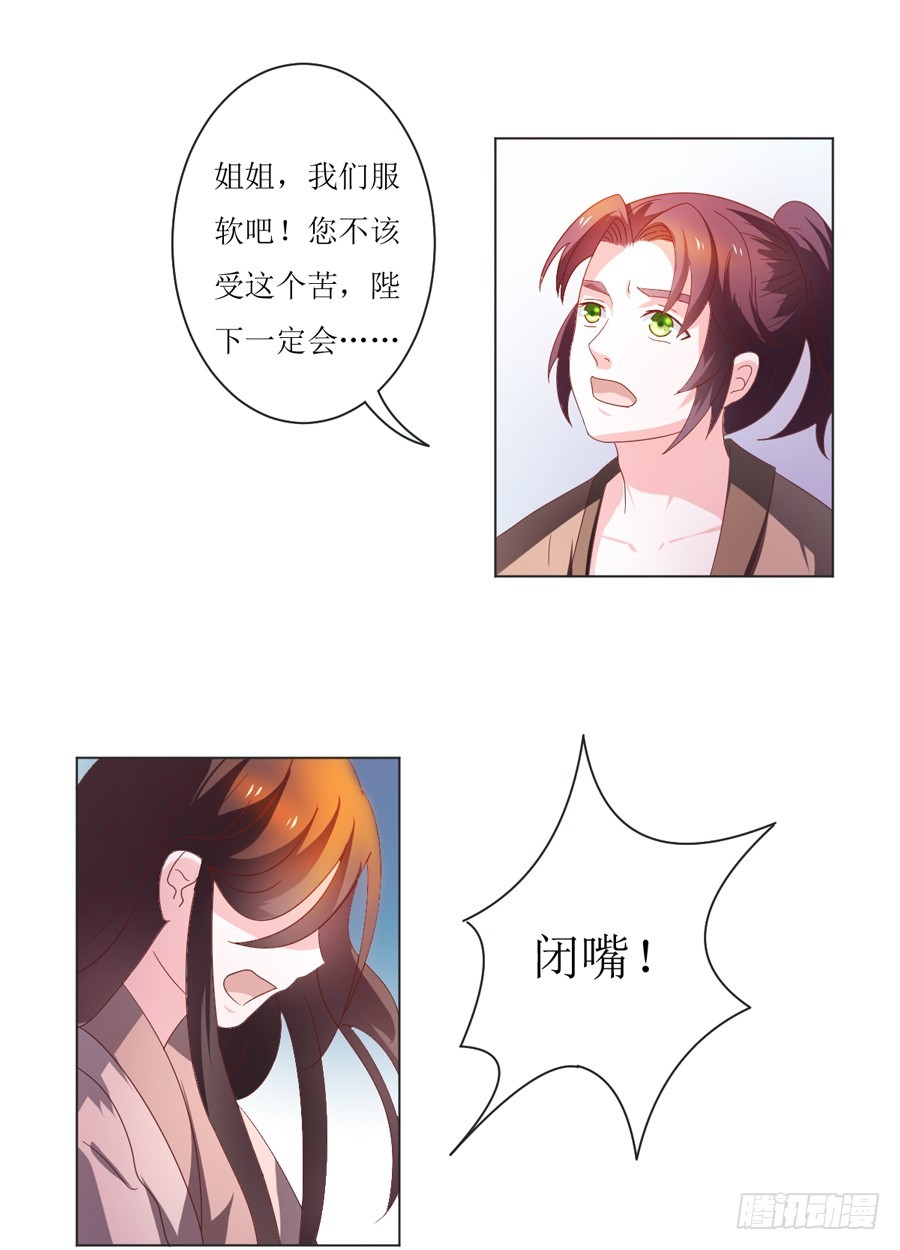 皇太子亲征漫画,第105话1图