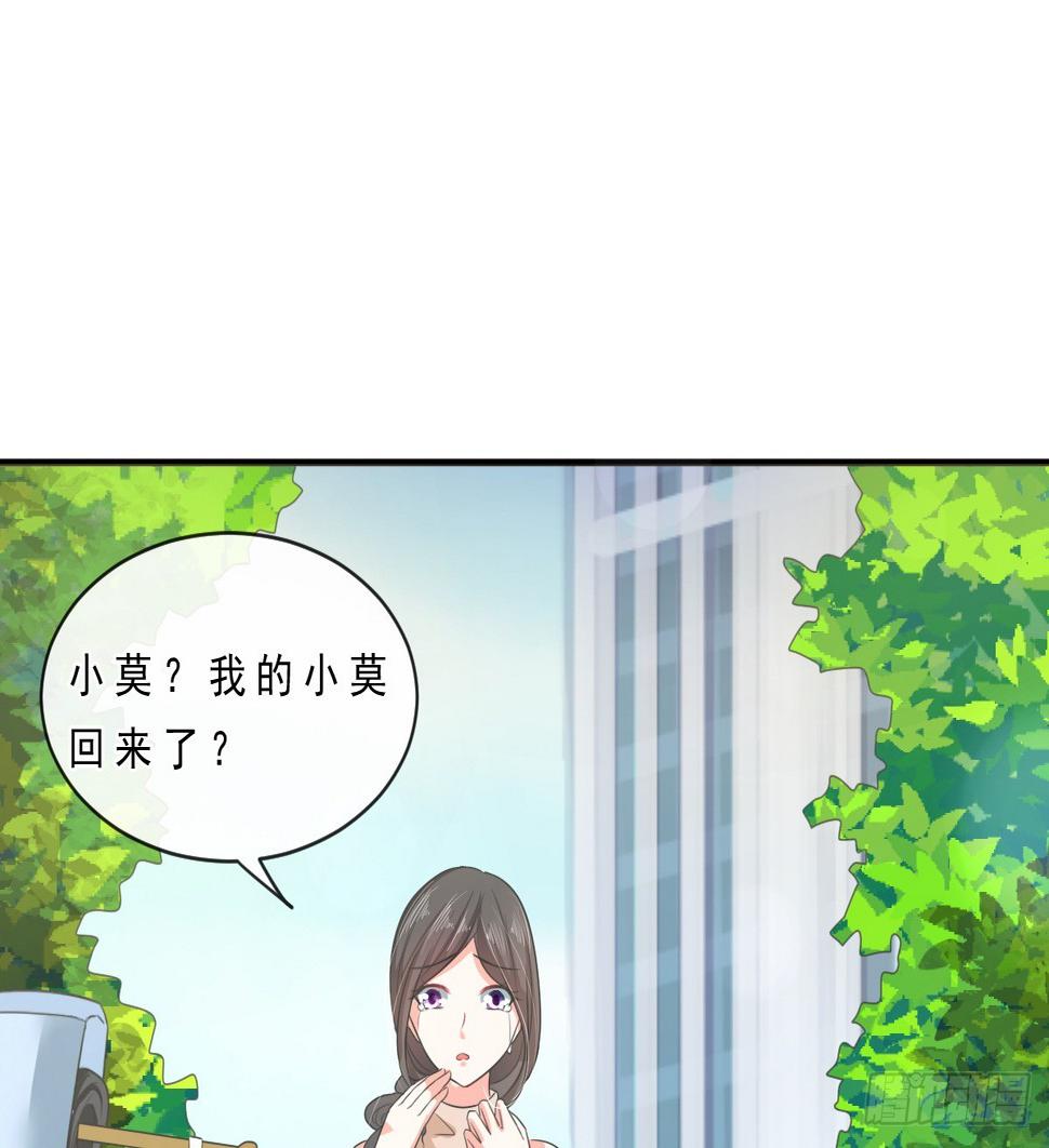 请收留我吧漫画免费漫画,第151话2图