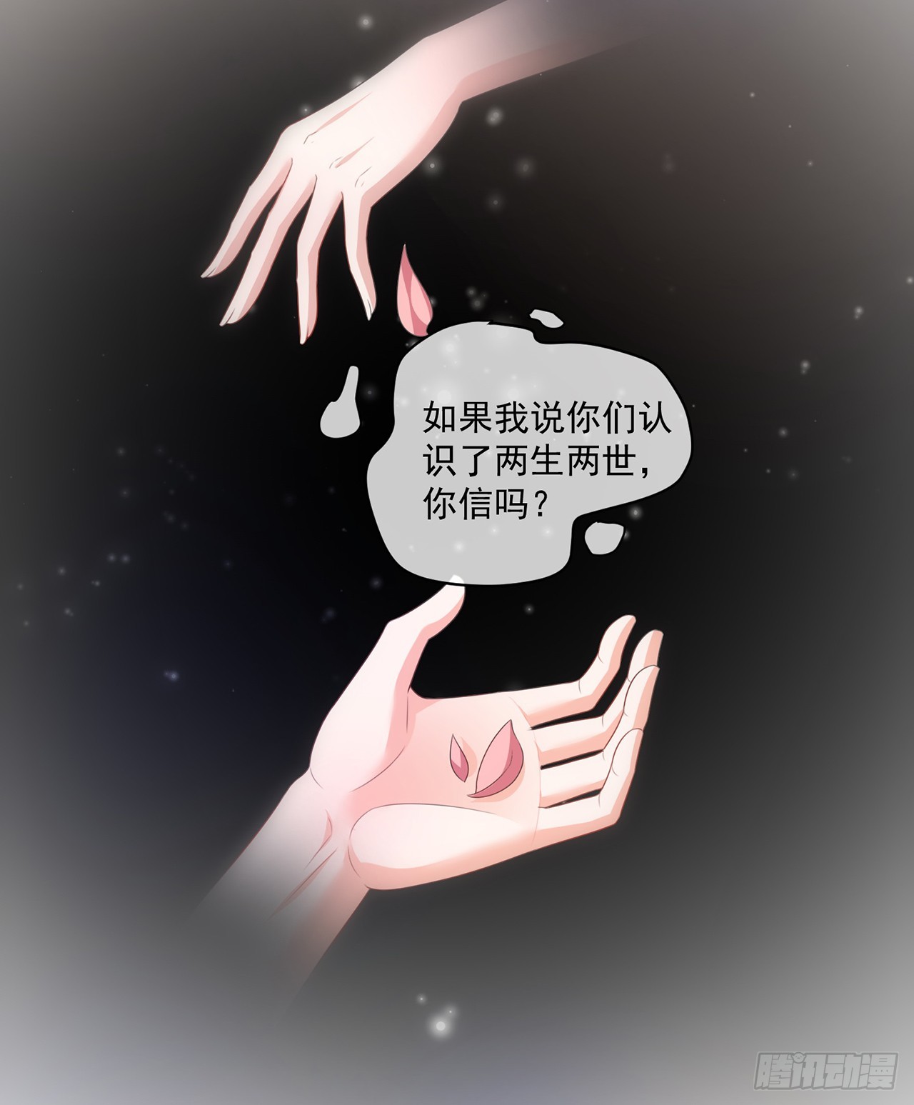 皇太子亲征漫画,第158话1图