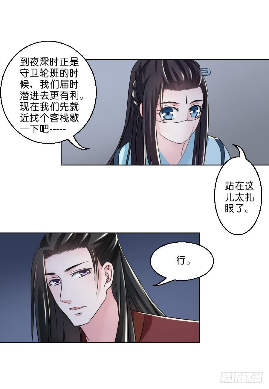 皇太子亲征漫画,第33话1图