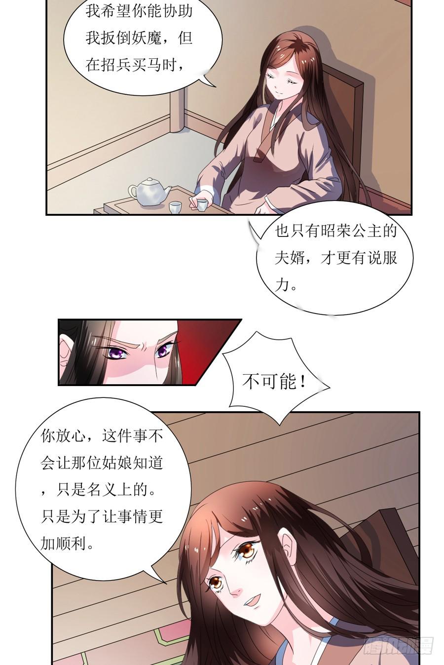 请收留我吧免费漫画阅读下拉漫画,第106话2图