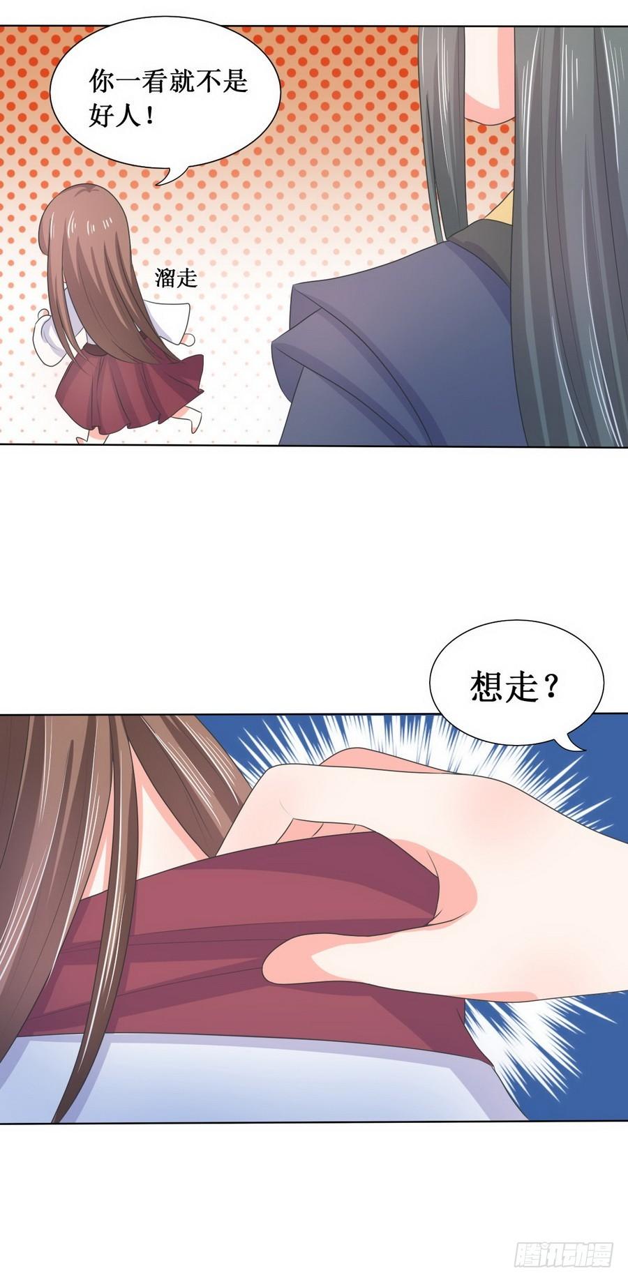 太子收皇后漫画,第114话1图