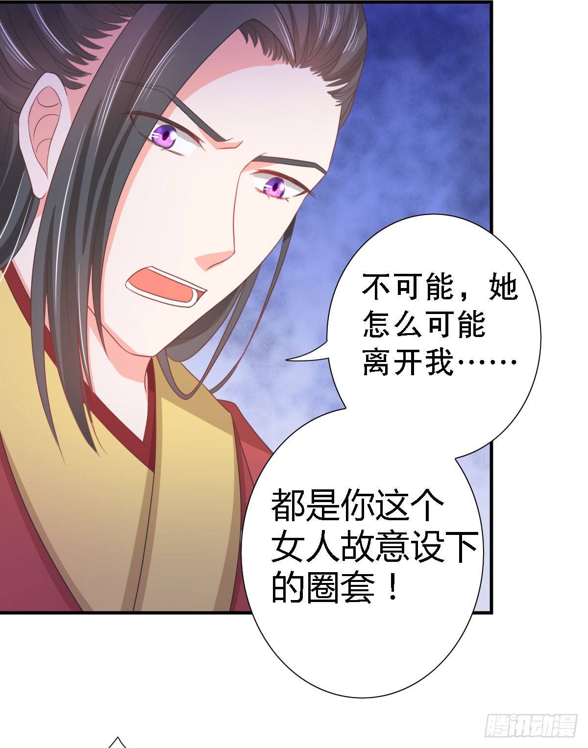 皇太子亲征漫画,第135话1图