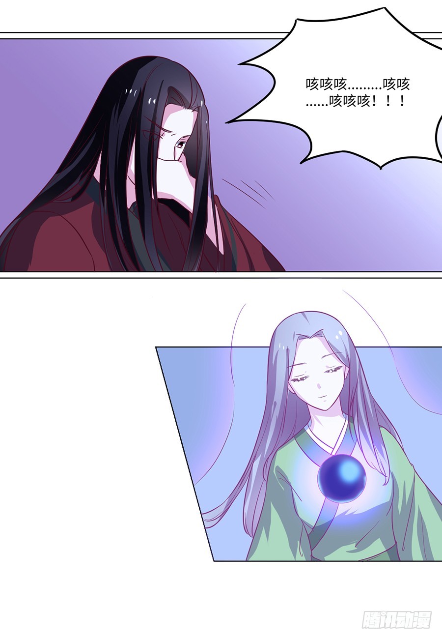 请收留我吧漫画免费漫画,第85话1图