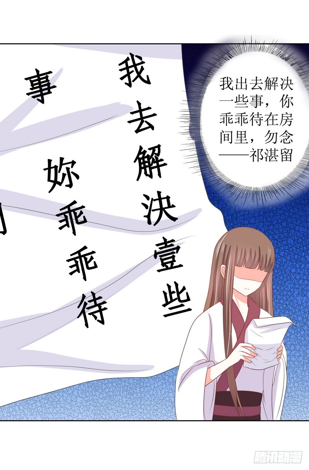 皇太子请收留我吧古风漫画漫画,第123话1图