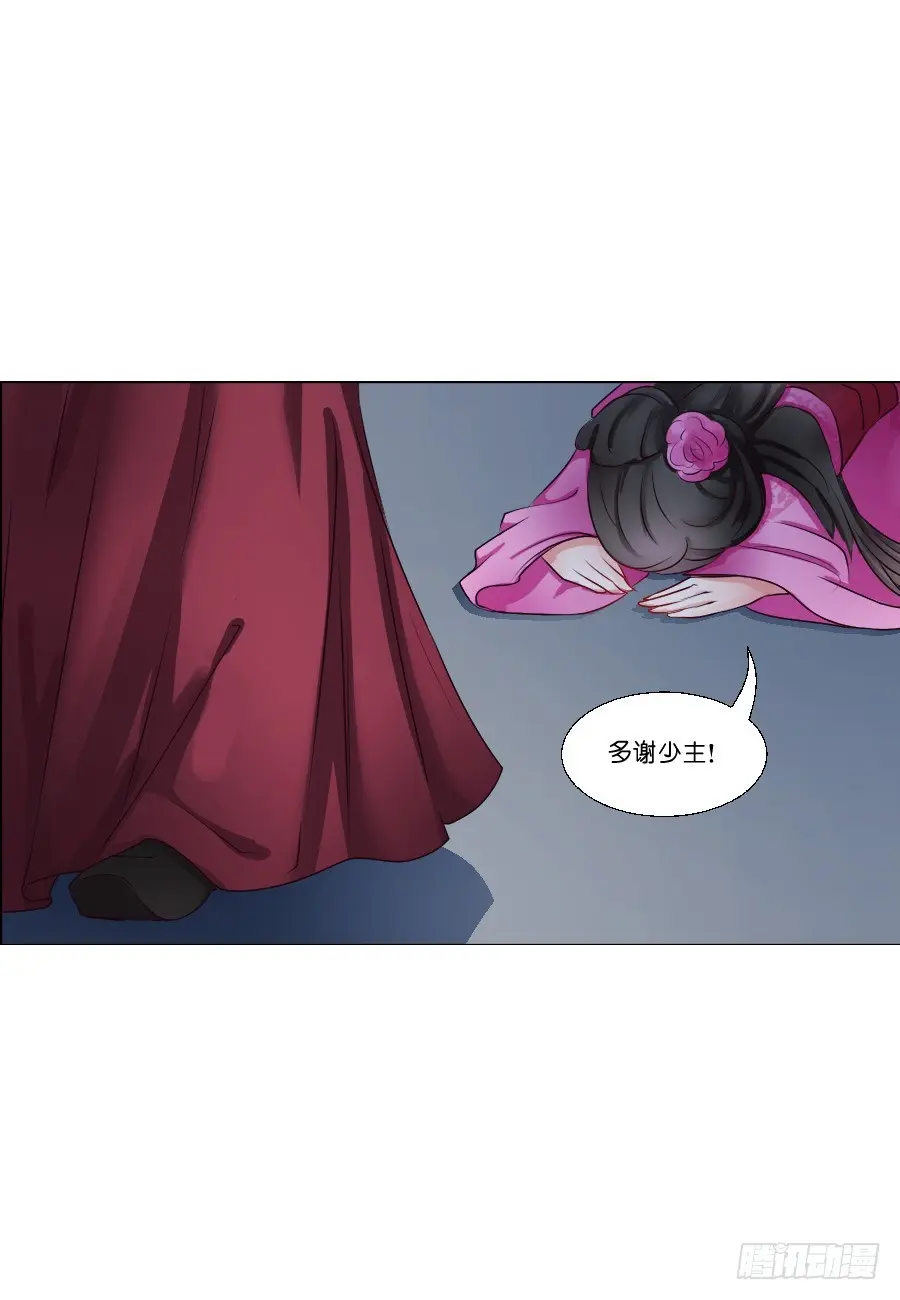 皇太子请收留我吧漫画第80话漫画,第18话2图