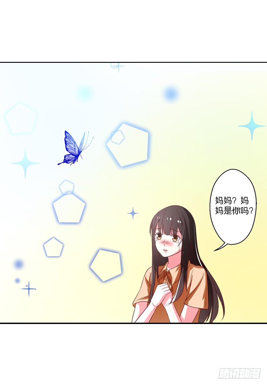 皇太子请收留我吧小说免费阅读漫画,第102话2图