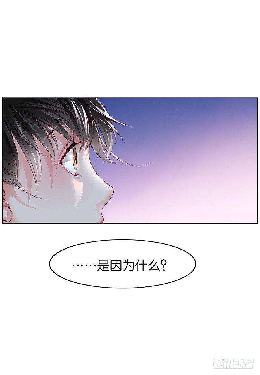 皇太子亲征漫画,第14话1图