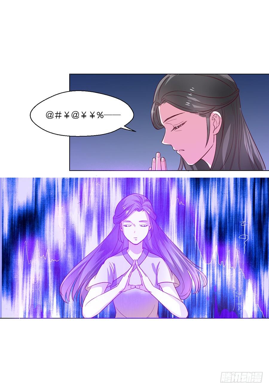 请收留我吧漫画免费漫画,第99话2图