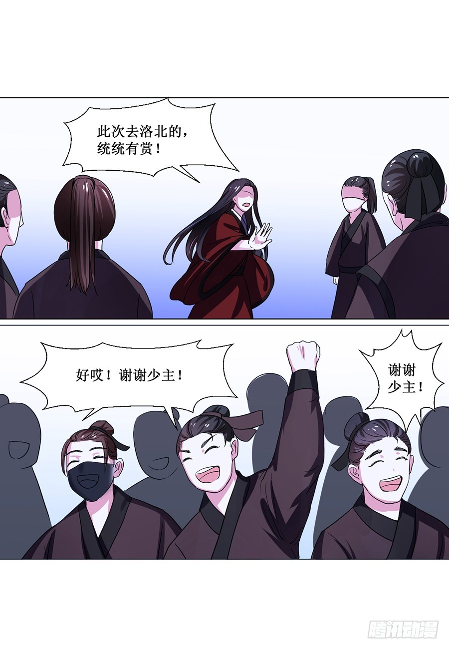 皇太子请收留我吧古风漫画漫画,第70话1图