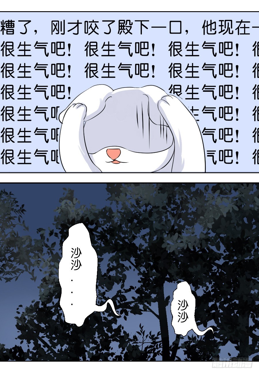 请收留我吧漫画免费漫画,第35话2图