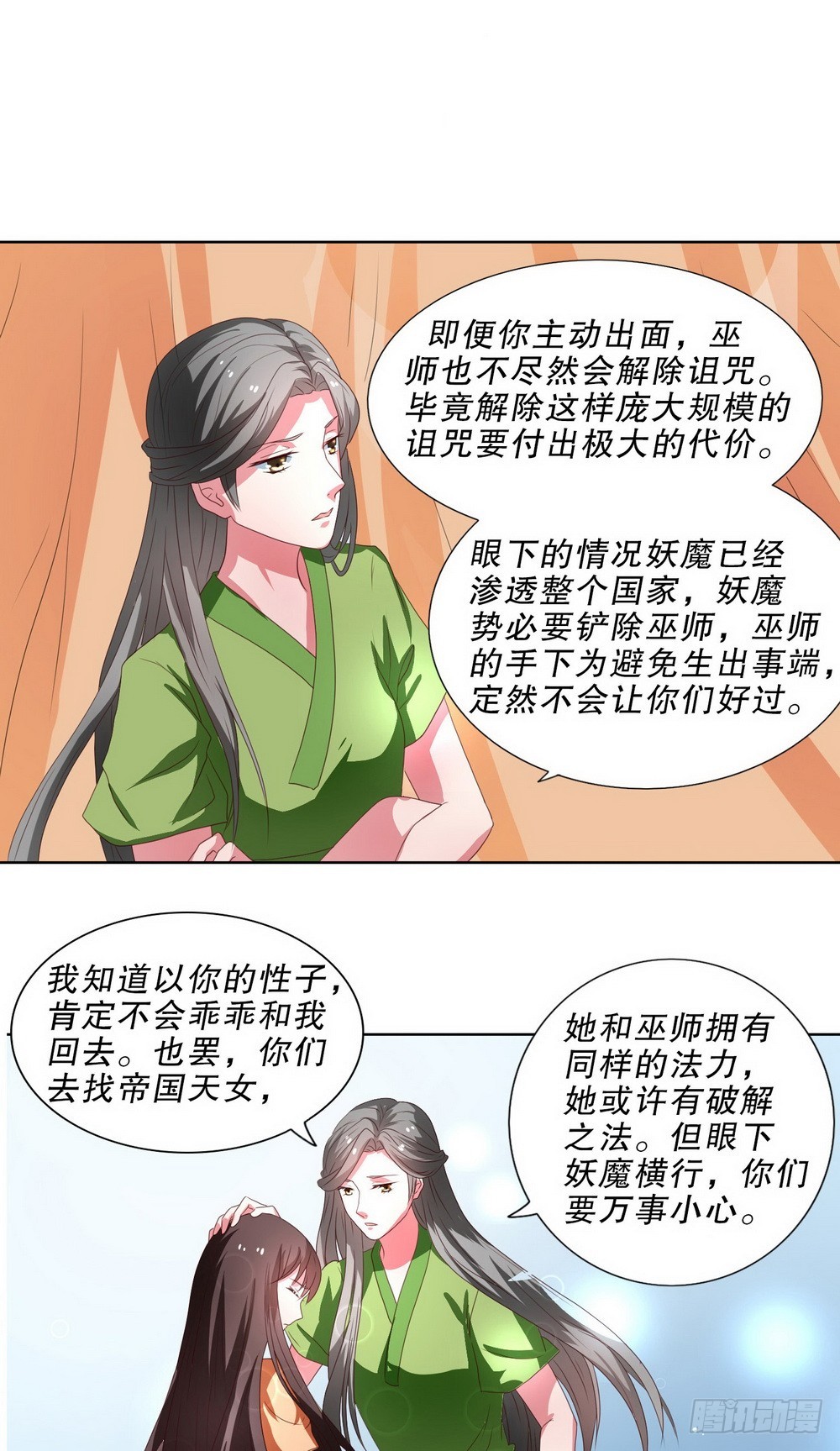 皇太子请收留我吧古风漫画漫画,第104话2图