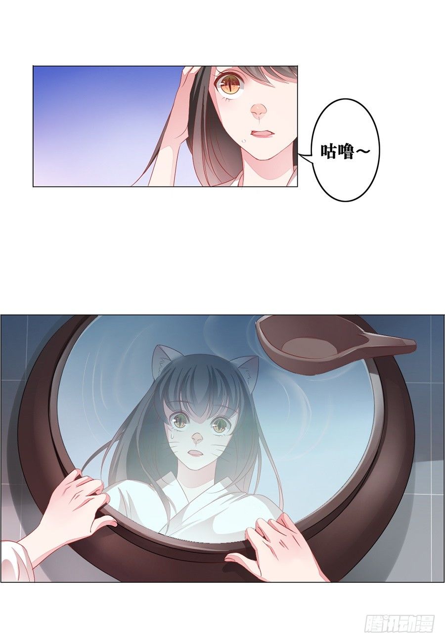 皇太子请收留我吧漫画免费漫画,第9话2图