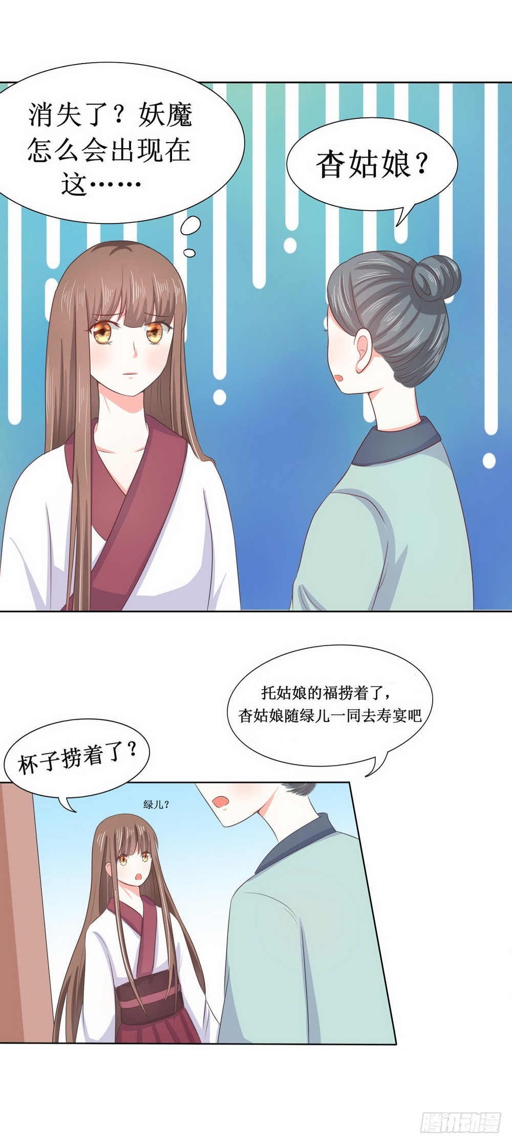 皇太子，请收留我吧漫画,第115话2图