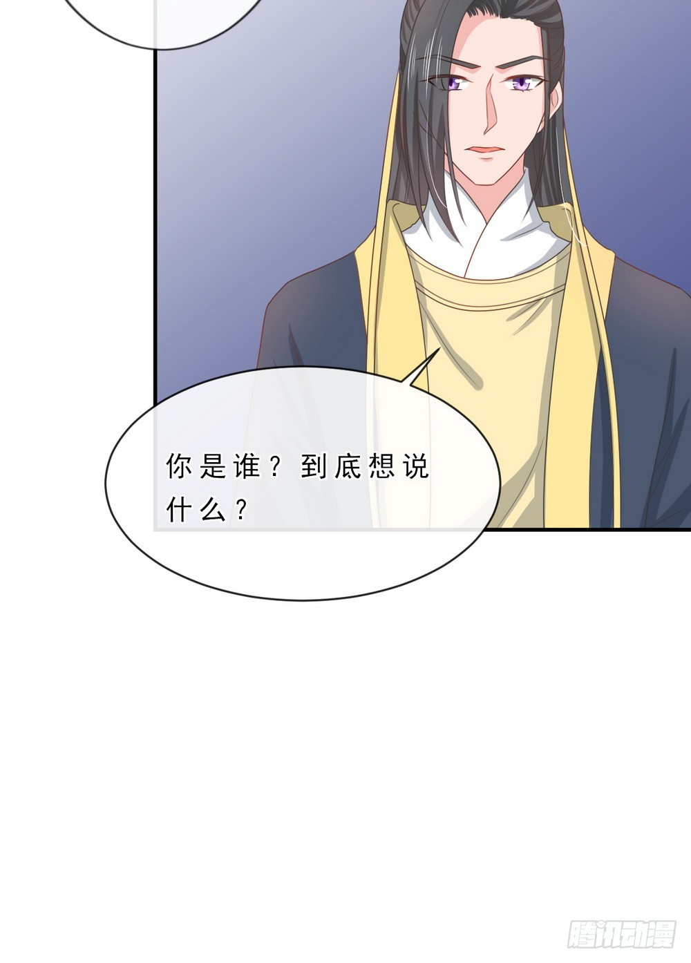 请收留我吧漫画免费漫画,第144话2图