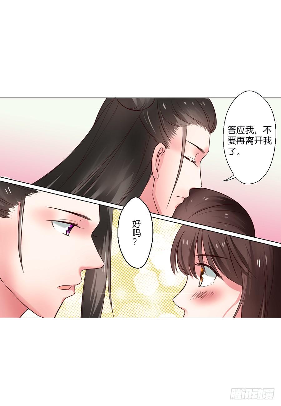皇太子请收留我吧免费版小说漫画,第89话2图