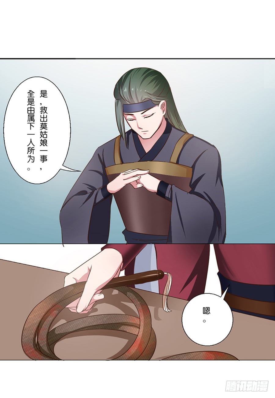 皇太子请收留我吧漫画免费漫画,第50话1图