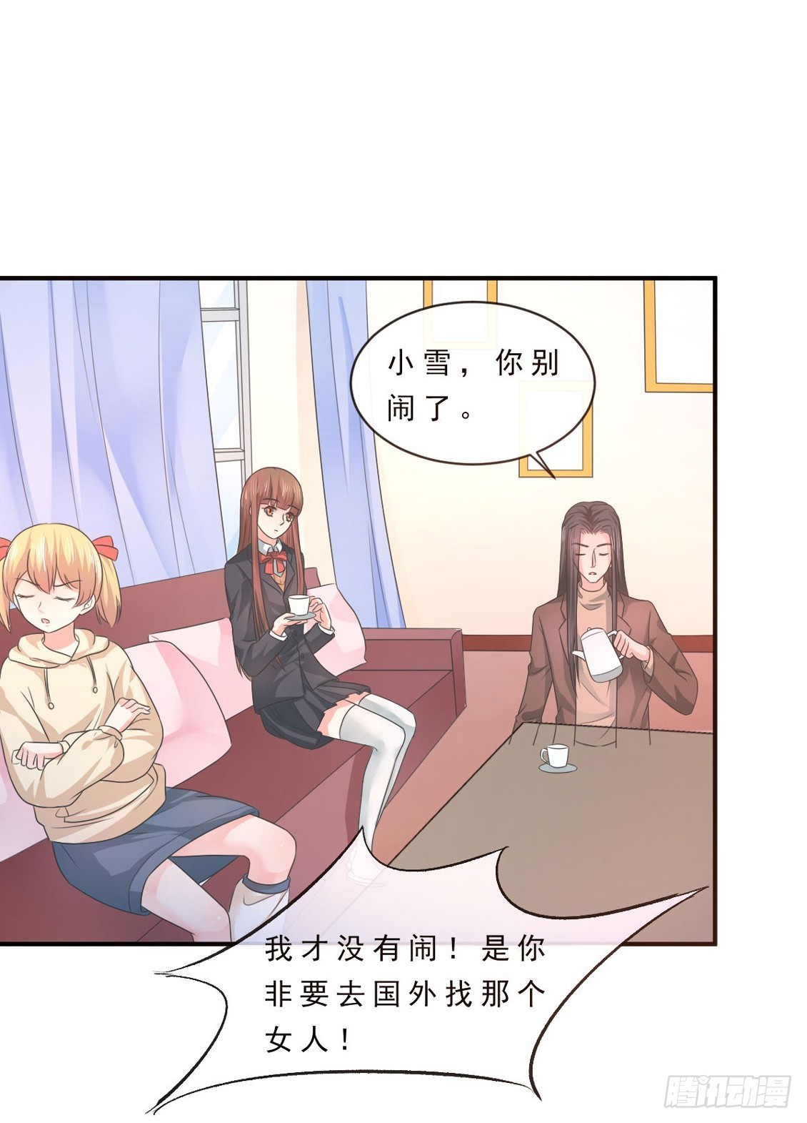 皇太子，请收留我吧漫画,第148话2图