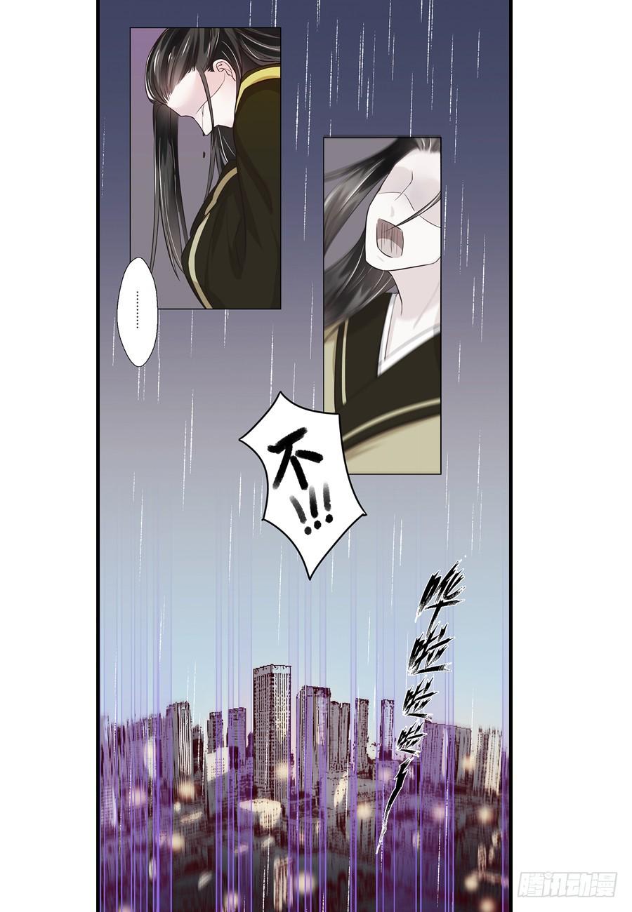 皇太子请收留我吧古风漫画漫画,第86话1图