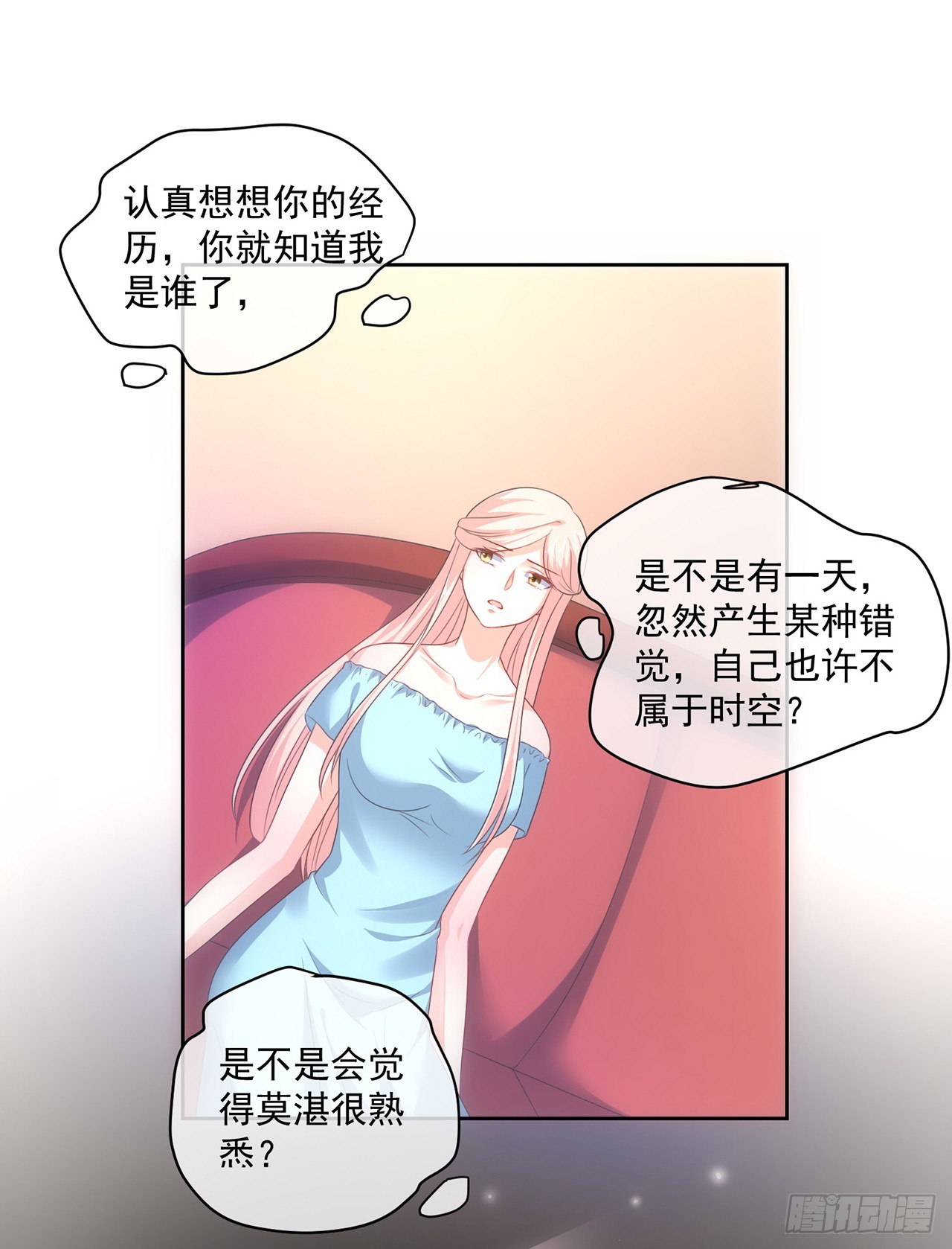 皇太子亲征漫画,第158话2图