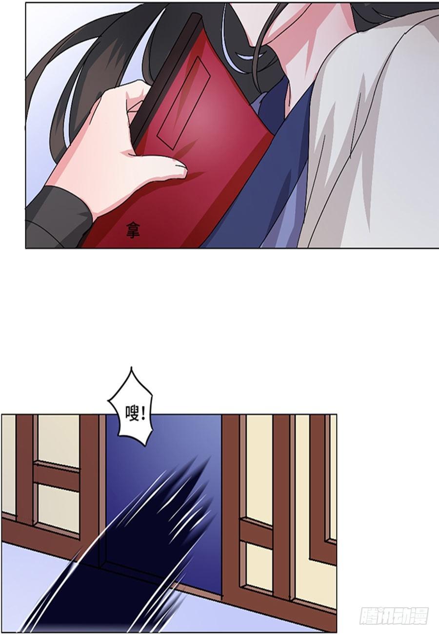 皇太子请收留我吧漫画免费漫画,第41话1图
