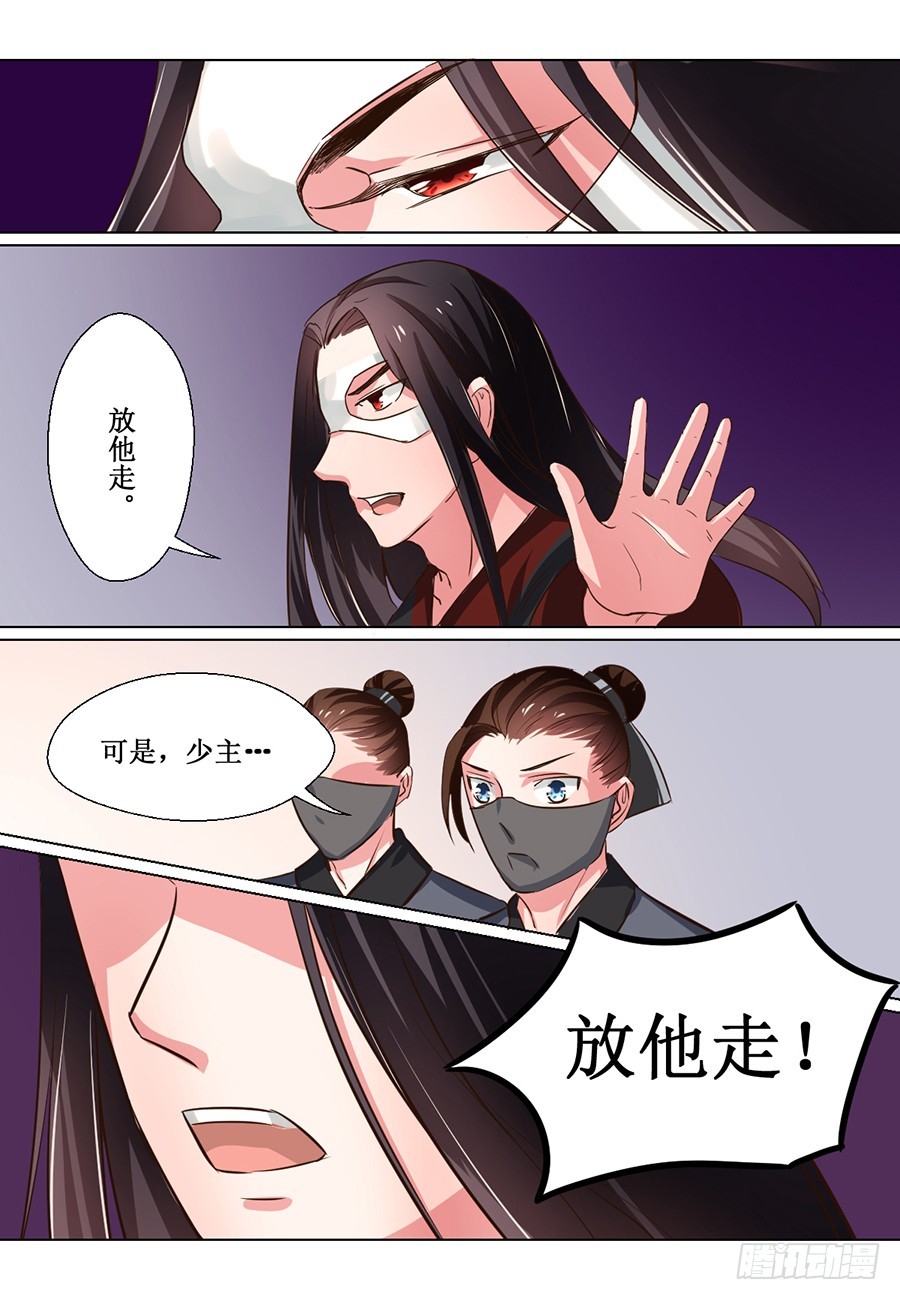 请收留我吧免费漫画阅读下拉漫画,第67话1图