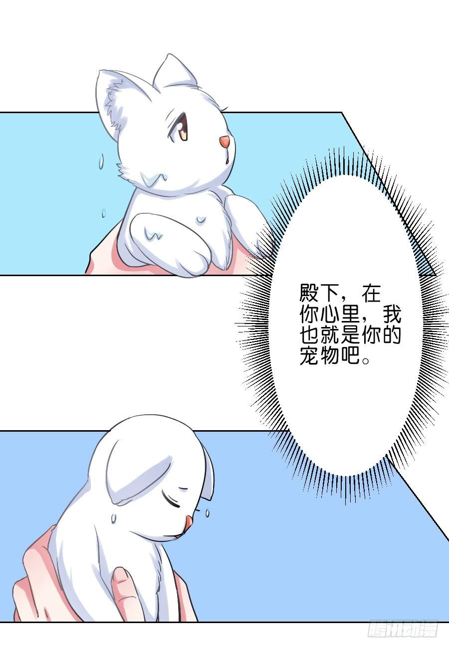 请收留我吧免费漫画阅读下拉漫画,第40话1图