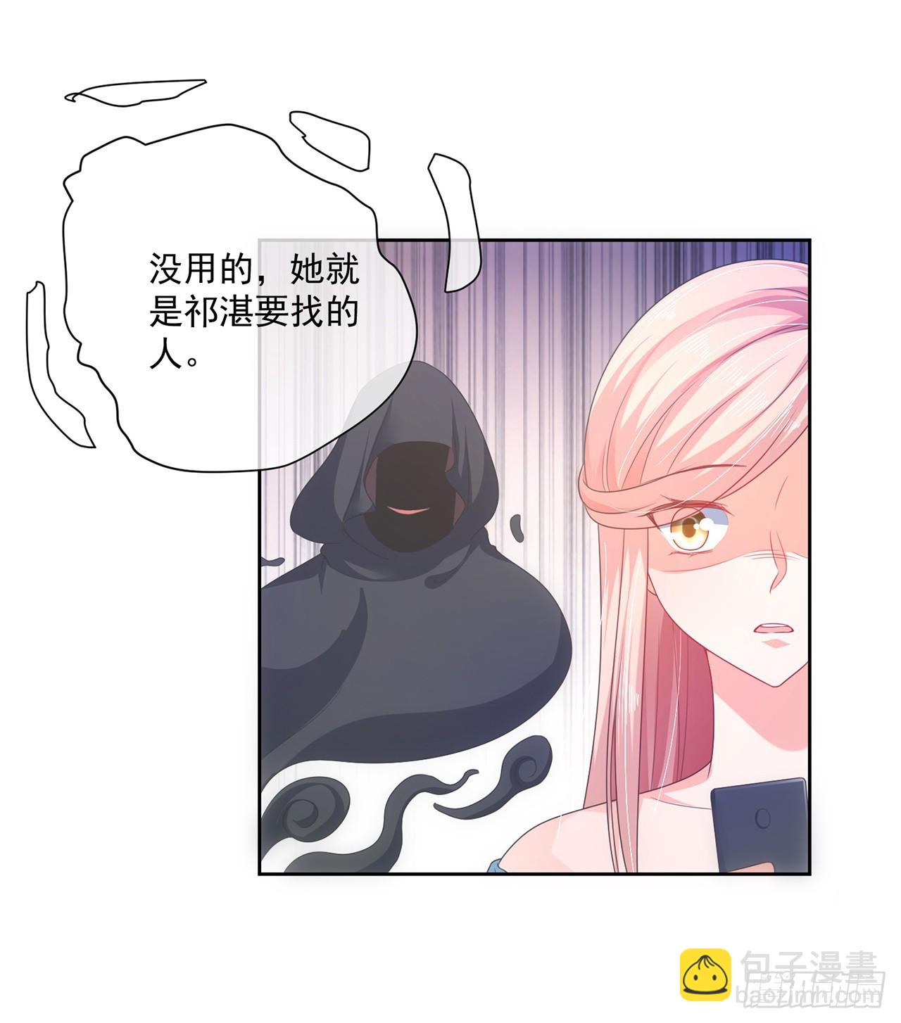 皇太子亲征漫画,第158话2图