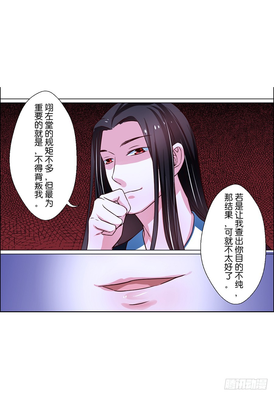 皇太子请收留我吧漫画第80话漫画,第79话2图