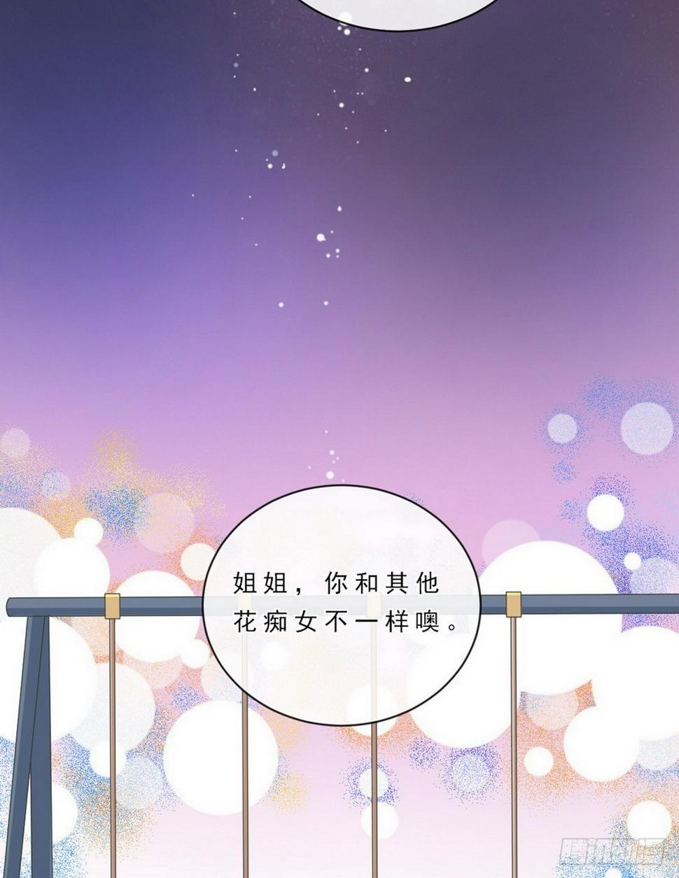 请收留我吧免费漫画阅读下拉漫画,第147话1图