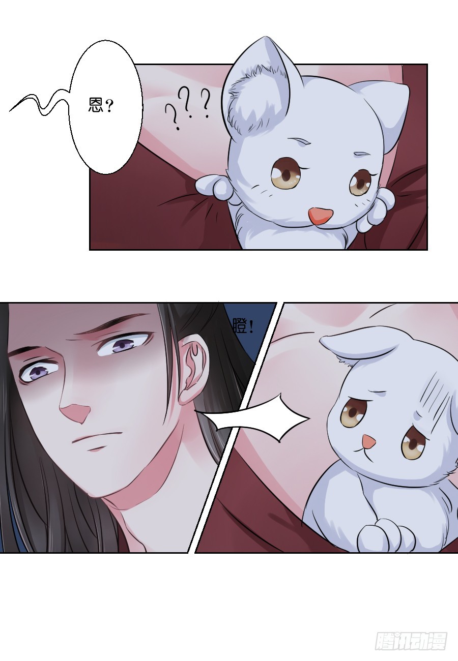 请收留我吧漫画免费漫画,第35话1图