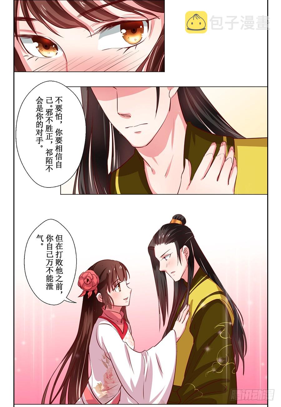 请收留我吧免费漫画阅读下拉漫画,第66话2图