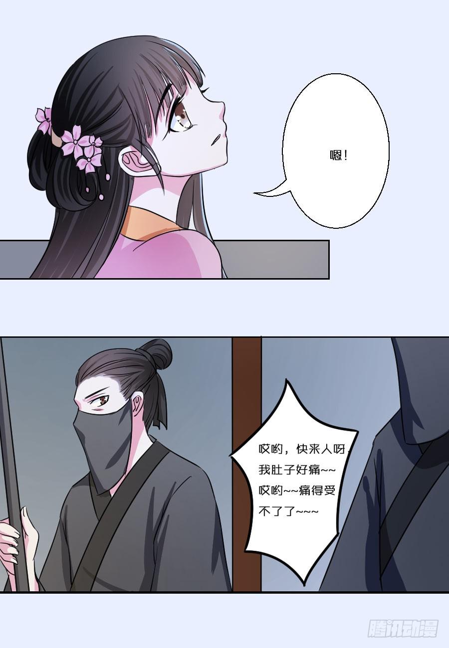 请收留我吧漫画免费漫画,第30话1图