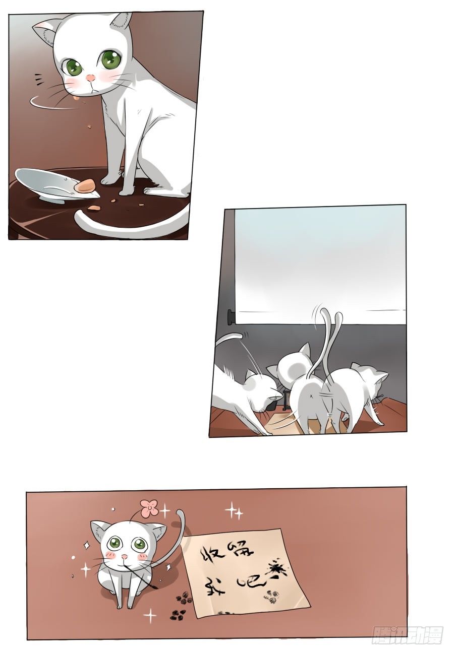 太子收皇后漫画,第2话1图