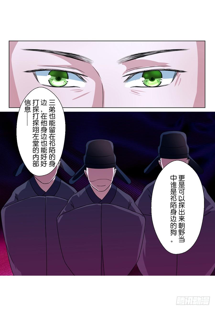请收留我吧免费阅读漫画,第77话2图