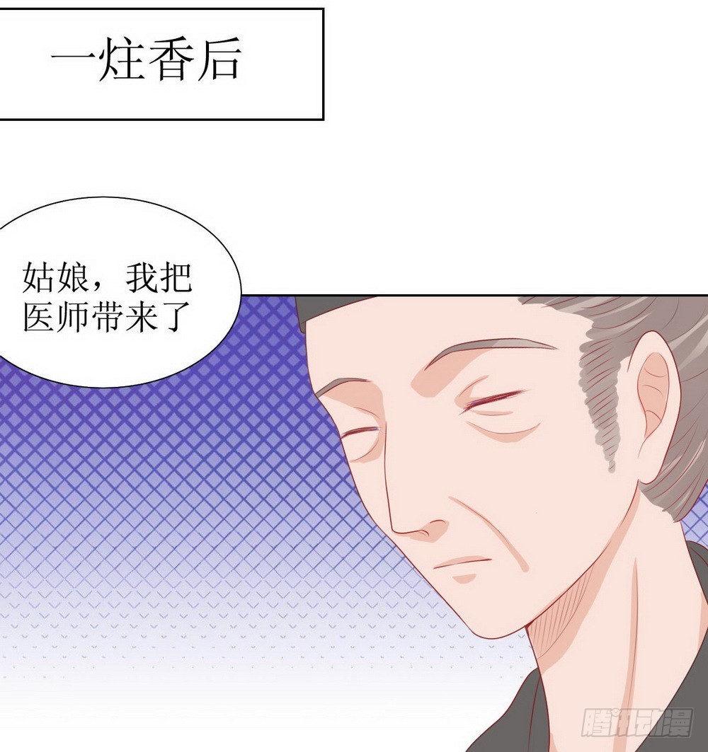 皇太子请收留我吧漫画第80话漫画,第118话1图