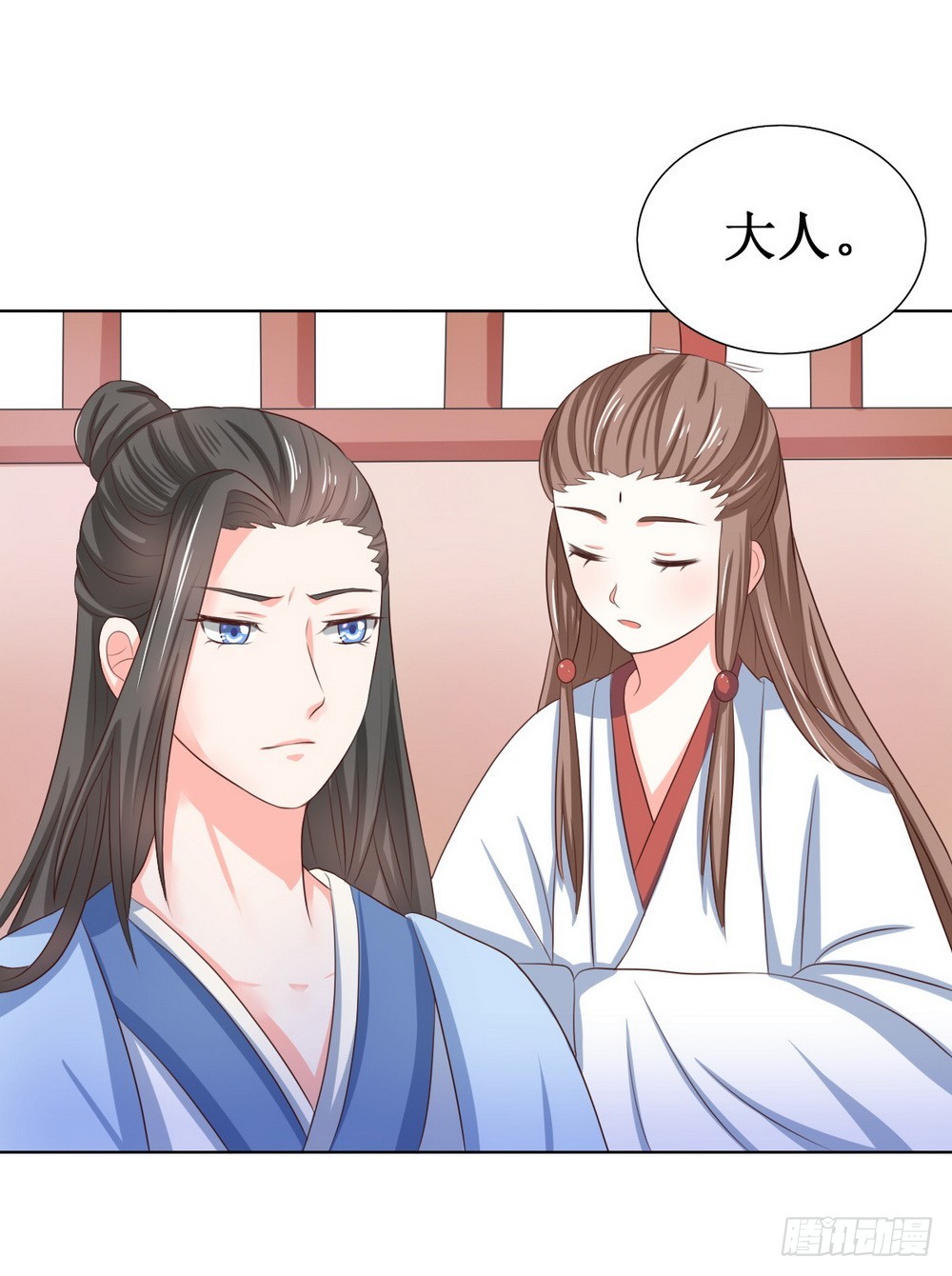 皇太子请收留我吧漫画免费漫画,第110话1图