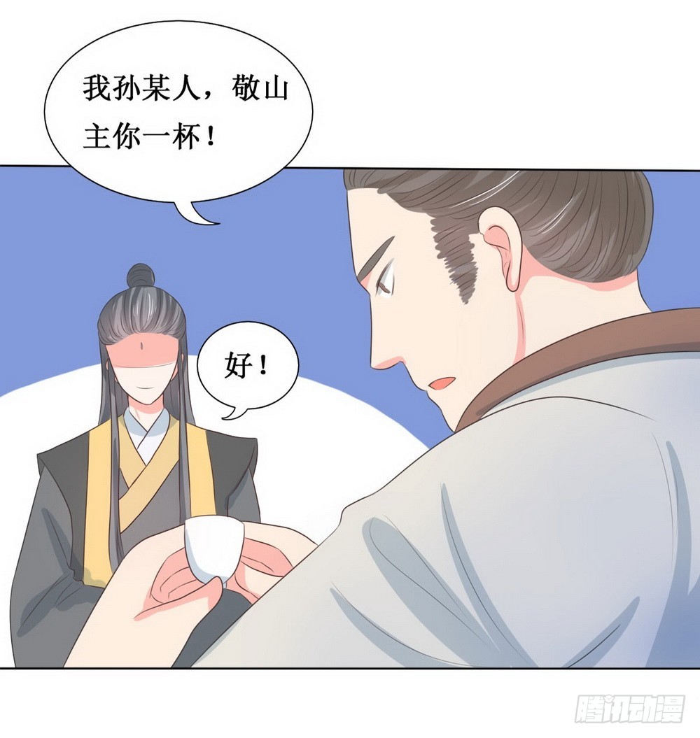 皇太子，请收留我吧漫画,第115话2图